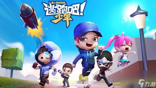 逃跑吧少年新人物是什么ss4最新爆料,逃跑吧少年SS4神秘人物首度曝光 第2张 逃跑吧少年新人物是什么ss4最新爆料,逃跑吧少年SS4神秘人物首度曝光 第2张