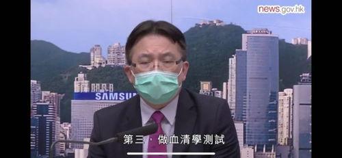 香港新冠最新爆料消息,疫情真相再掀波澜，揭秘病毒传播与防控挑战  第3张