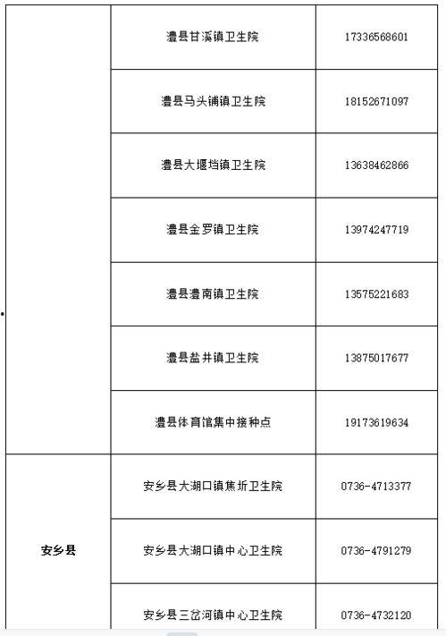 衡东二中爆料新闻最新情况,校园事件引发社会关注 第3张 衡东二中爆料新闻最新情况,校园事件引发社会关注 第3张
