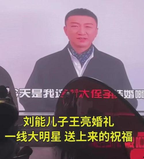 刘能娱乐圈爆料视频,揭秘明星幕后故事 第3张 刘能娱乐圈爆料视频,揭秘明星幕后故事 第3张