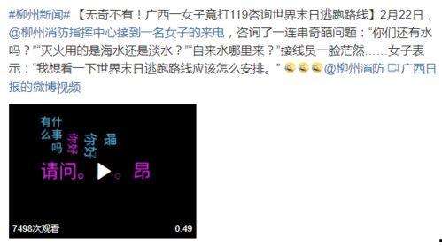 爆料新闻搞笑图片带字幕,字幕加持下的搞笑新闻图片集锦 第3张 爆料新闻搞笑图片带字幕,字幕加持下的搞笑新闻图片集锦 第3张