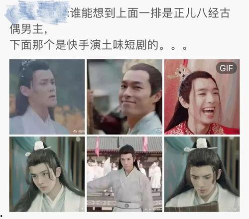 古偶丑男爆料视频,揭秘娱乐圈背后的惊人真相 第2张 古偶丑男爆料视频,揭秘娱乐圈背后的惊人真相 第2张