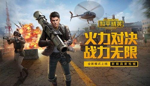 钢炮爆料和平精英视频,揭秘和平精英精彩瞬间,带你领略游戏魅力 第3张 钢炮爆料和平精英视频,揭秘和平精英精彩瞬间,带你领略游戏魅力 第3张
