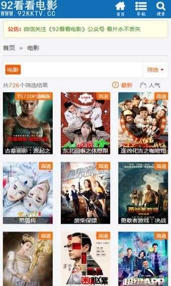 92看看电影在线观看,在线观影新体验,尽享视听盛宴 第3张 92看看电影在线观看,在线观影新体验,尽享视听盛宴 第3张