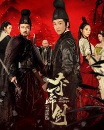 夺命剑在线观看,剑影重重,生死较量 第3张 夺命剑在线观看,剑影重重,生死较量 第3张