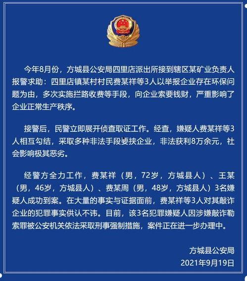 广西水电最新爆料信息网,揭秘水电项目动态与行业趋势 第2张 广西水电最新爆料信息网,揭秘水电项目动态与行业趋势 第2张