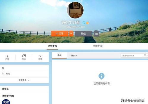 爆料内容怎么删除啊视频,一键掌握视频清除技巧 第3张 爆料内容怎么删除啊视频,一键掌握视频清除技巧 第3张