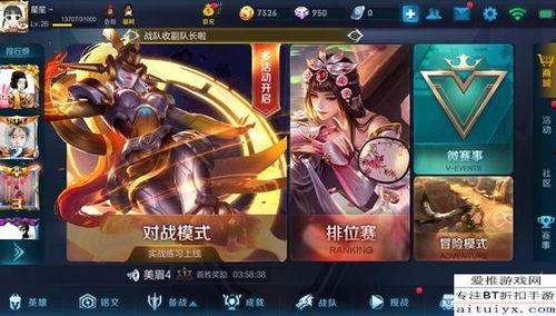 王者最新爆料,神秘英雄登场，战局再掀风云