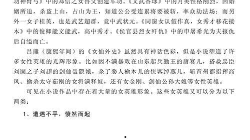 吃瓜剧情小说全文阅读免费,宫廷权谋与爱恨情仇  第3张