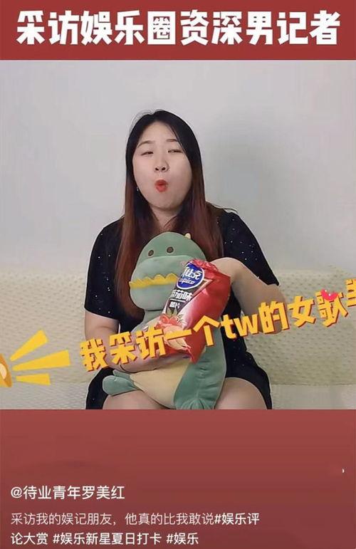 台湾娱记最新爆料视频,揭秘娱乐圈惊人内幕！”