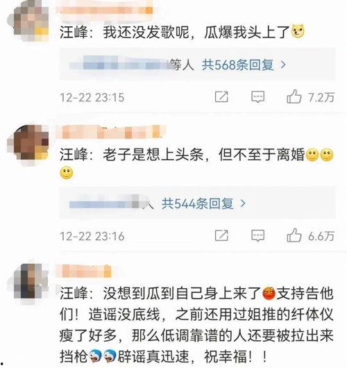 台湾娱记最新爆料视频,揭秘娱乐圈惊人内幕!” 第2张 台湾娱记最新爆料视频,揭秘娱乐圈惊人内幕!” 第2张