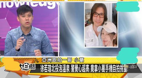 台湾娱记最新爆料视频,揭秘娱乐圈惊人内幕!” 第3张 台湾娱记最新爆料视频,揭秘娱乐圈惊人内幕!” 第3张