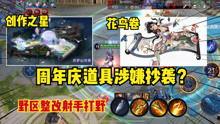 阿古朵爆料大全视频,揭秘游戏幕后故事与精彩瞬间 第3张 阿古朵爆料大全视频,揭秘游戏幕后故事与精彩瞬间 第3张