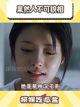 娱乐吃瓜酱本人,揭秘娱乐圈幕后故事 第3张 娱乐吃瓜酱本人,揭秘娱乐圈幕后故事 第3张