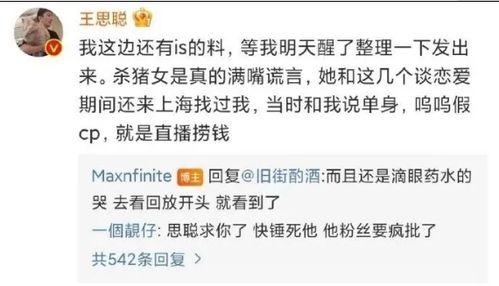 孙一宁最新的爆料新闻事件,揭开娱乐圈惊人内幕 第2张 孙一宁最新的爆料新闻事件,揭开娱乐圈惊人内幕 第2张