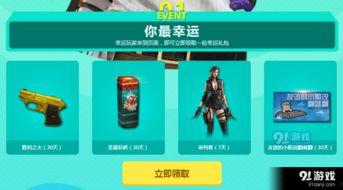 幸运麻将cf爆料大全视频,揭秘游戏最新动态与精彩玩法