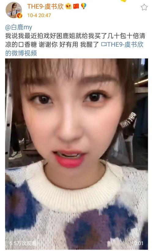 谁爆料的白鹿最厉害呢视频,谁爆料的“最厉害”视频引发热议 第2张 谁爆料的白鹿最厉害呢视频,谁爆料的“最厉害”视频引发热议 第2张
