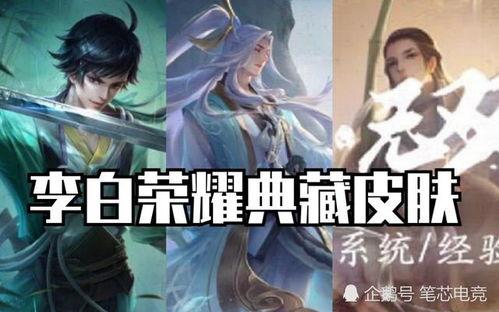 公子爆料新皮肤视频,全新皮肤视频惊艳亮相,神秘英雄即将登场! 第3张 公子爆料新皮肤视频,全新皮肤视频惊艳亮相,神秘英雄即将登场! 第3张