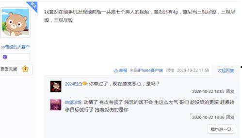 秃崽吃瓜视频爆料网站,揭秘热门爆料网站背后的故事 第3张 秃崽吃瓜视频爆料网站,揭秘热门爆料网站背后的故事 第3张