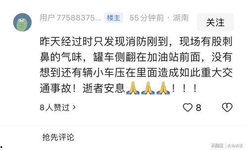 湖南爆料最新信息,揭秘神秘事件背后的真相 第3张 湖南爆料最新信息,揭秘神秘事件背后的真相 第3张