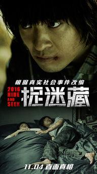 捉迷藏电影在线观看,惊悚迷局,在线惊悚体验 第2张 捉迷藏电影在线观看,惊悚迷局,在线惊悚体验 第2张