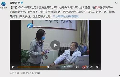 新乡今日爆料新闻直播视频,直播视频揭示最新热点事件 第2张 新乡今日爆料新闻直播视频,直播视频揭示最新热点事件 第2张