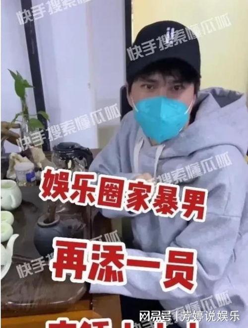 娱乐圈大瓜狗仔爆料又有家暴男,狗仔爆料又一明星家暴事件引发热议