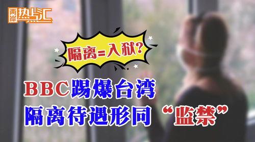 bbc爆料视频,揭秘视频背后的惊人真相 第2张 bbc爆料视频,揭秘视频背后的惊人真相 第2张