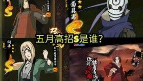 十月火影最新高招s爆料,神秘忍者登场,全新技能系统震撼来袭! 第2张 十月火影最新高招s爆料,神秘忍者登场,全新技能系统震撼来袭! 第2张