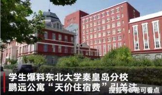 河北学校爆料事件最新情况,真相逐步浮出水面,家长学生权益再引关注 第2张 河北学校爆料事件最新情况,真相逐步浮出水面,家长学生权益再引关注 第2张