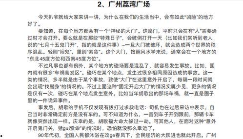 致胜吃瓜小说免费阅读,揭秘小说世界中的甜蜜诱惑与智慧较量 第2张 致胜吃瓜小说免费阅读,揭秘小说世界中的甜蜜诱惑与智慧较量 第2张