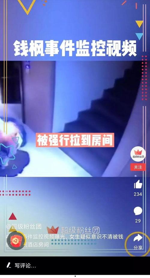 金辉爆料最新消息视频播放,视频内容深度解析 第3张 金辉爆料最新消息视频播放,视频内容深度解析 第3张