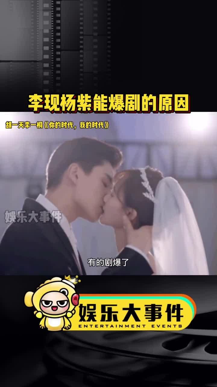 李现杨紫圈内爆料是真的吗,真相揭秘还是捕风捉影? 第3张 李现杨紫圈内爆料是真的吗,真相揭秘还是捕风捉影? 第3张