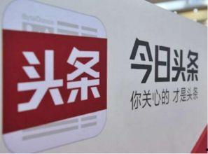 今日头条的爆料是干嘛的,揭秘神秘事件背后的真相 第2张 今日头条的爆料是干嘛的,揭秘神秘事件背后的真相 第2张
