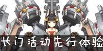 长门爆料视频,独家内幕大公开