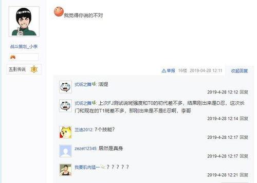 长门爆料视频,独家内幕大公开 第2张 长门爆料视频,独家内幕大公开 第2张