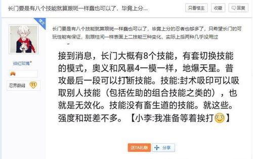 长门爆料视频,独家内幕大公开 第3张 长门爆料视频,独家内幕大公开 第3张