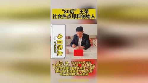 热点新闻爆料给谁发的啊,热点新闻爆料背后的神秘接收者