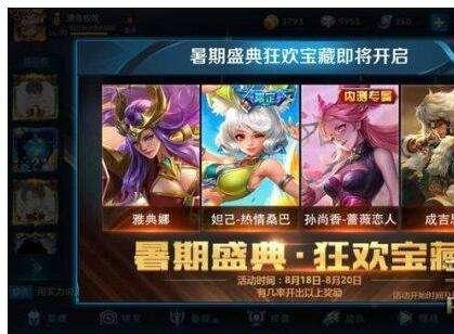 王者皮肤爆料最新暑假,王者皮肤爆料盛宴来袭！