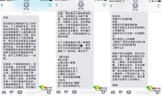爆料新闻封面怎么写的,爆料新闻封面背后的惊人真相 第3张 爆料新闻封面怎么写的,爆料新闻封面背后的惊人真相 第3张