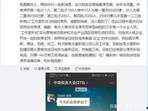 明星圈内爆料网站,揭秘明星幕后故事 第3张 明星圈内爆料网站,揭秘明星幕后故事 第3张