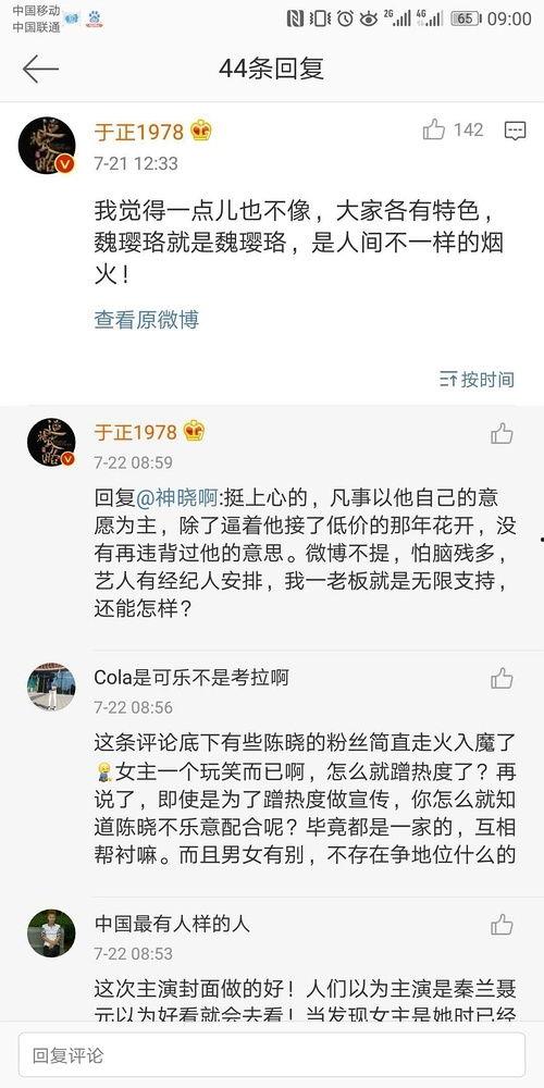 吃瓜娱乐圈二字,揭秘明星幕后故事 第3张 吃瓜娱乐圈二字,揭秘明星幕后故事 第3张