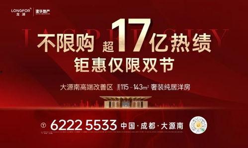 成都新政最新爆料,聚焦民生福祉,共筑美好未来 第3张 成都新政最新爆料,聚焦民生福祉,共筑美好未来 第3张