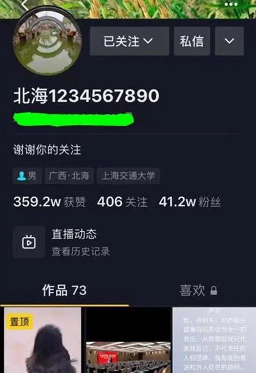 北海舅舅爆料视频全集,揭秘背后惊人真相