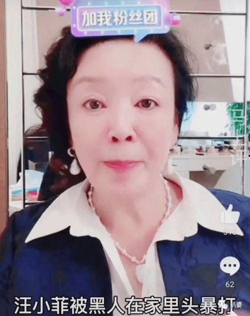 张兰爆料汪小菲黑人视频,视频曝光惊人内幕 第2张 张兰爆料汪小菲黑人视频,视频曝光惊人内幕 第2张