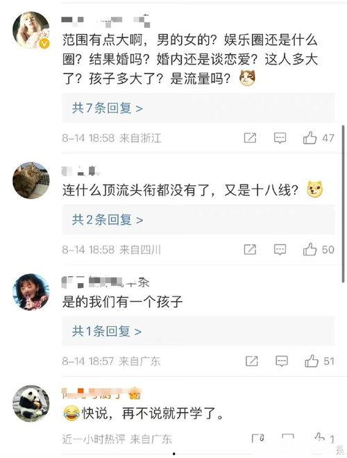娱乐圈吃瓜爆料预告视频,揭秘预告视频背后的惊人真相! 第2张 娱乐圈吃瓜爆料预告视频,揭秘预告视频背后的惊人真相! 第2张