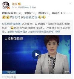 娱乐圈爆料料,揭秘明星背后的惊人真相! 第2张 娱乐圈爆料料,揭秘明星背后的惊人真相! 第2张