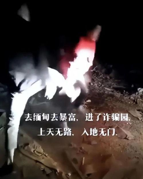 爆料缅北被骗女人视频播放,视频曝光背后的悲惨真相 第2张 爆料缅北被骗女人视频播放,视频曝光背后的悲惨真相 第2张