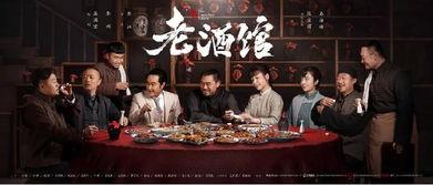 酒馆全集在线观看,一场穿越时空的欢乐盛宴 第3张 酒馆全集在线观看,一场穿越时空的欢乐盛宴 第3张