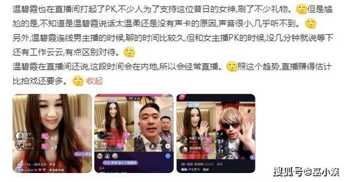爆料 娱乐圈直播间,揭秘明星幕后生活,独家爆料等你来探! 第2张 爆料 娱乐圈直播间,揭秘明星幕后生活,独家爆料等你来探! 第2张